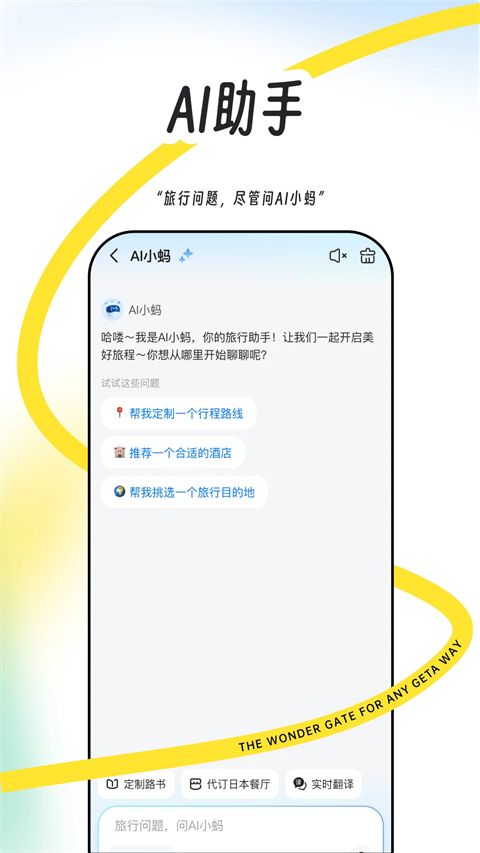 马蜂窝旅游app手机赚钱软件截图3