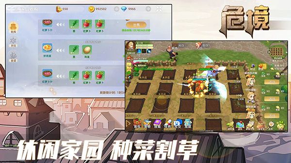 危境崛起官方版手机赚钱软件截图4