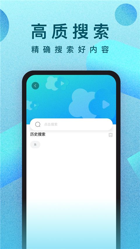 人人视频App手机赚钱软件截图2