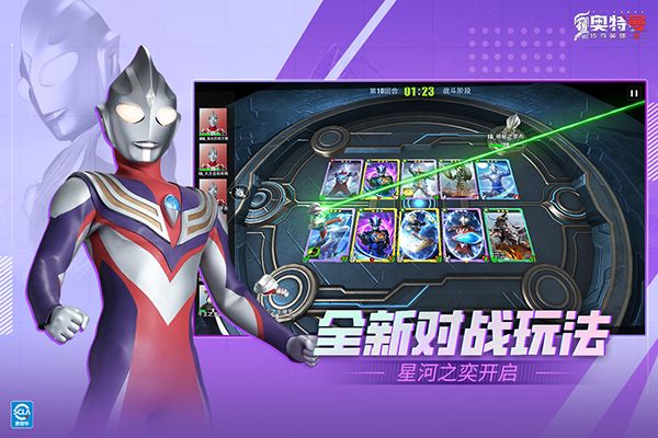 奥特曼传奇英雄2破解版手机赚钱软件截图3