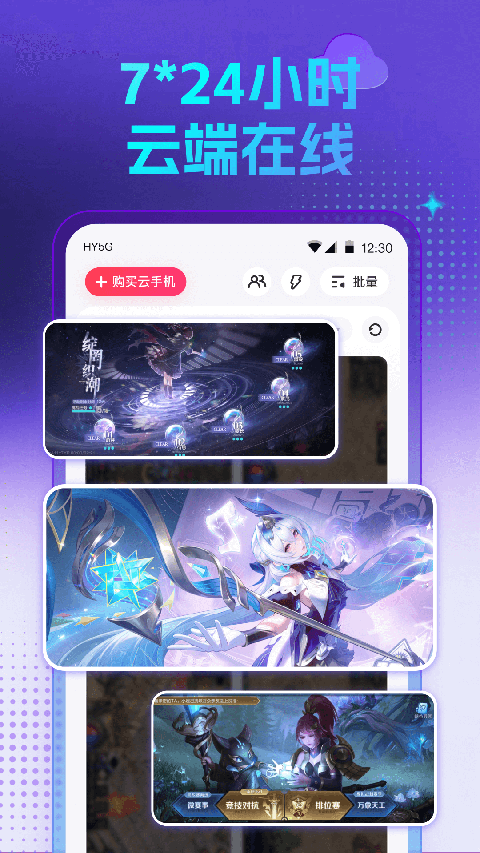 红手指手游挂机app手机赚钱软件截图2