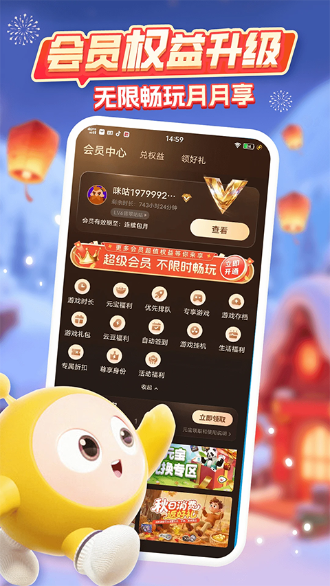 咪咕游戏盒子官方正版手机赚钱软件截图4