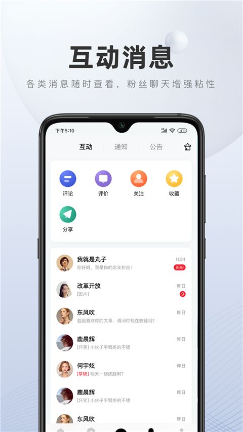 百家号app手机赚钱软件截图3