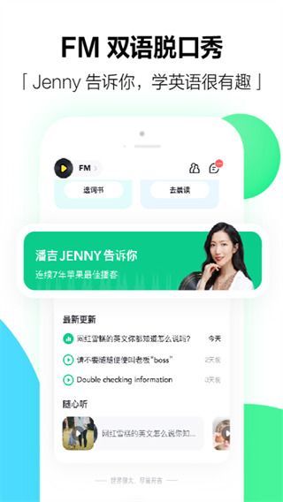 开言英语最新版手机赚钱软件截图2