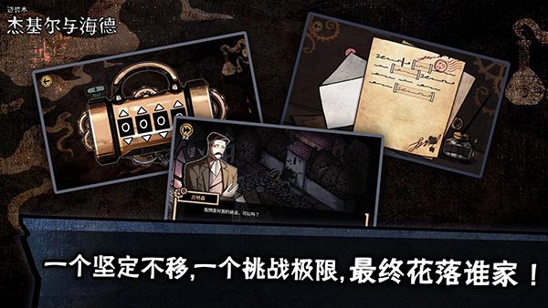 迈哲木化身博士游戏手机赚钱软件截图3