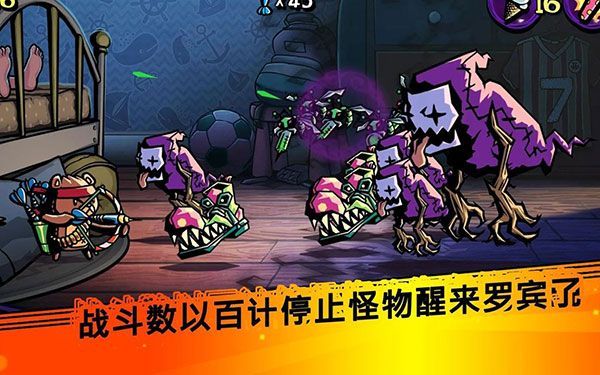 梦境防御(Dream Defense)手机赚钱软件截图5