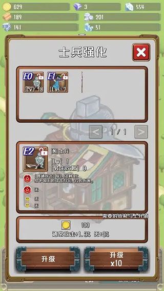 进击的国王中文版(RushRushKing)手机赚钱软件截图3