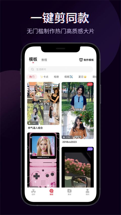 快剪辑app手机赚钱软件截图3