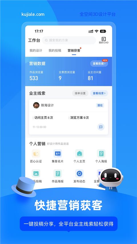 酷家乐装修设计软件手机版手机赚钱软件截图4