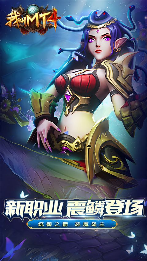 我叫MT4正版手游手机赚钱软件截图2
