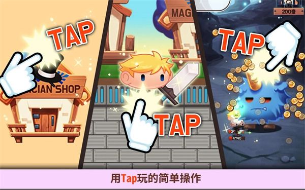 龙头镇(Tap Town)手机赚钱软件截图5