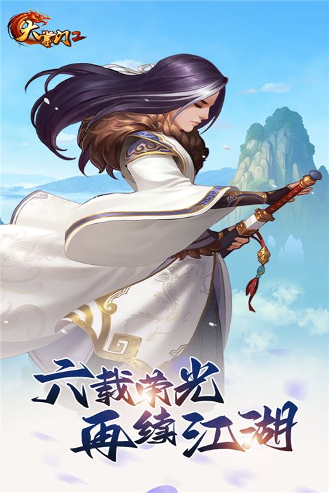 大掌门2华为版手机赚钱软件截图3