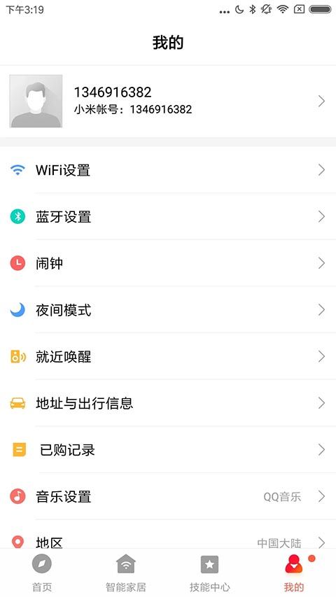 小爱音箱app手机赚钱软件截图4