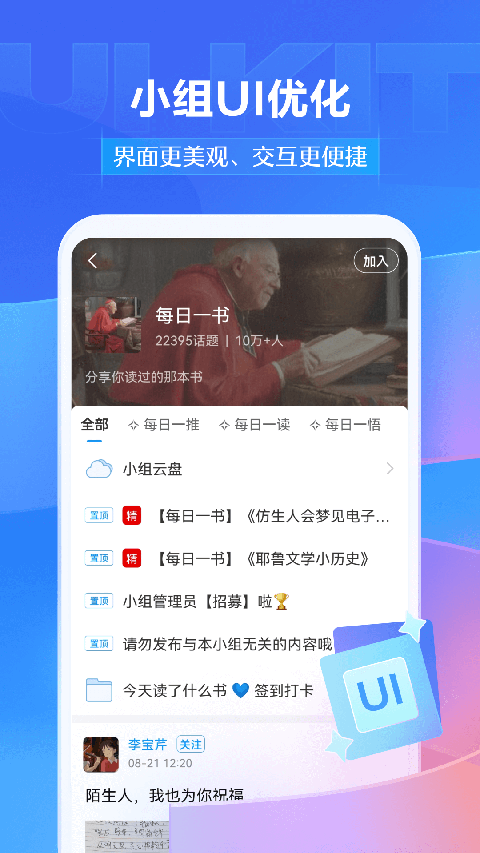 超星泛雅app手机赚钱软件截图3