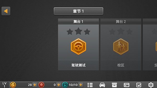驾驶达人2ios版手机赚钱软件截图1