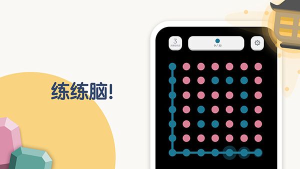 两点之间游戏手机赚钱软件截图1