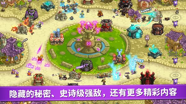 王国保卫战国际服最新版(Kingdom Rush)手机赚钱软件截图2