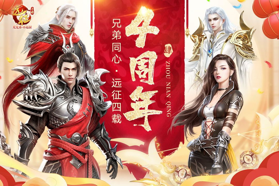 远征手游九游版手机赚钱软件截图4