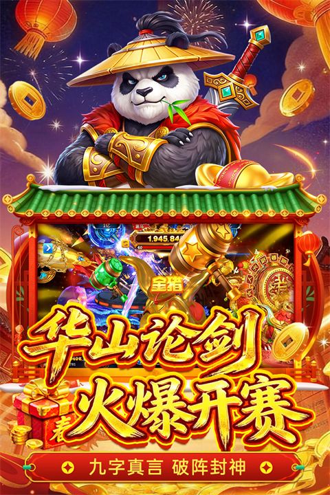 姚记捕鱼华为版本手机赚钱软件截图5