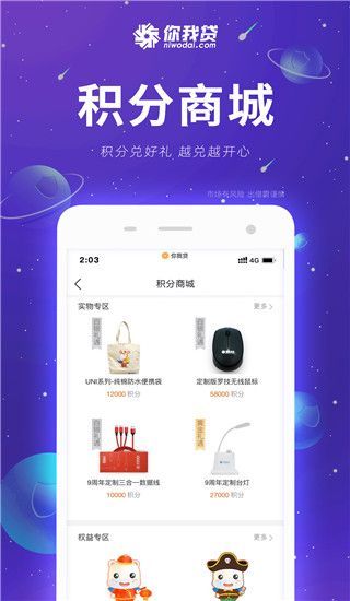 你我嘉选app手机赚钱软件截图2