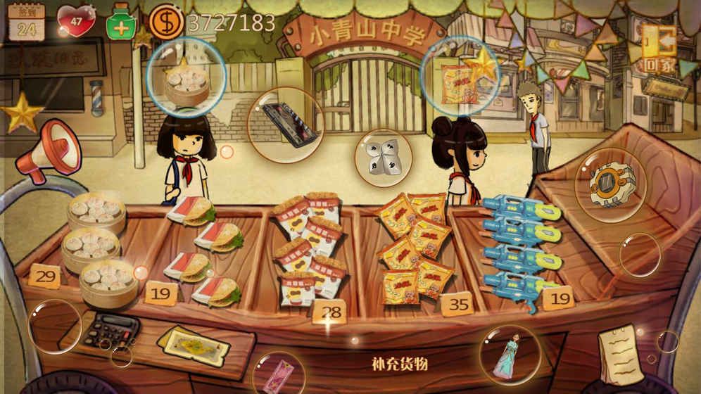辣条杂货店手机赚钱软件截图2