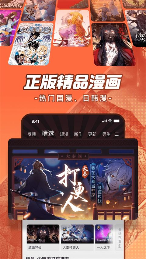 波洞看漫画社区软件手机赚钱软件截图5