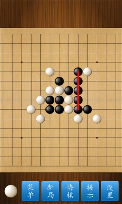 五子棋大师手机赚钱软件截图3