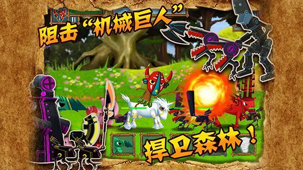 森林大作战官方版(ForestDefense)手机赚钱软件截图3