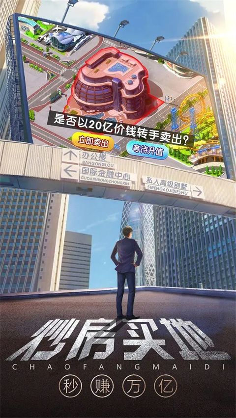 谁是首富华为版手机赚钱软件截图1