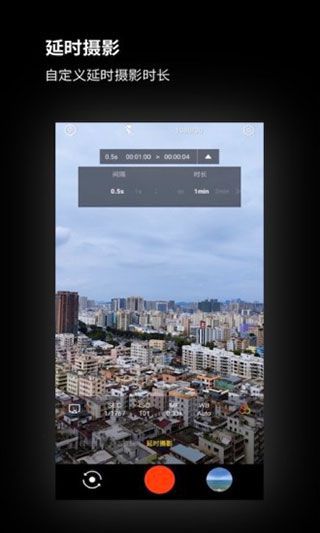 广角相机手机版手机赚钱软件截图3
