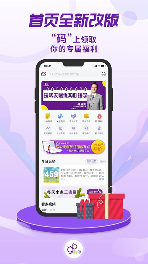 密码酷App手机赚钱软件截图5