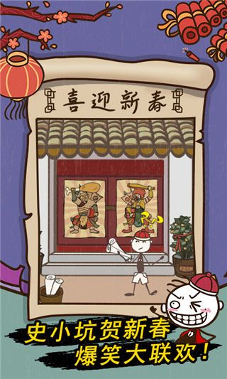 史小坑的爆笑生活7手机赚钱软件截图3