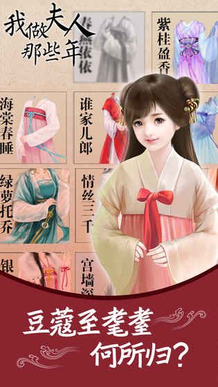 我做夫人那些年官方正版手机赚钱软件截图5