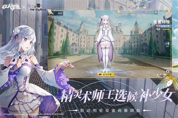 非人学园测试服手机赚钱软件截图3