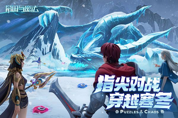 帝国与魔法手游手机赚钱软件截图5