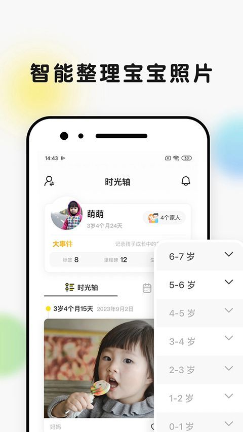 时光小屋app手机赚钱软件截图1