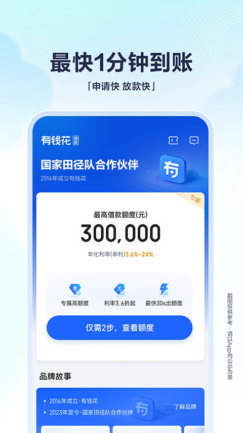 有钱花苹果版手机赚钱软件截图3
