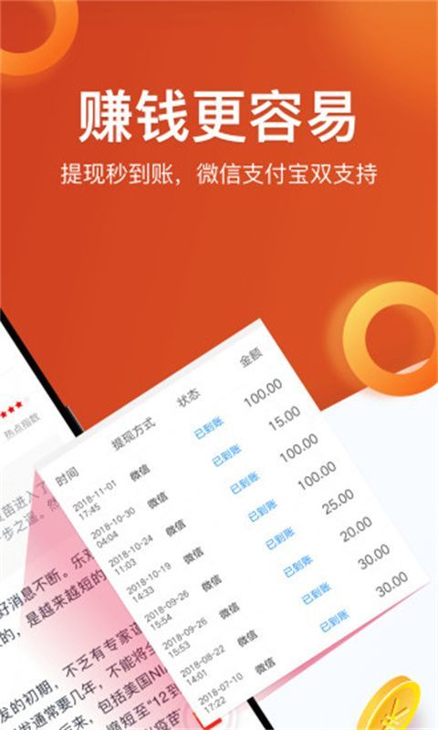 淘最热点app手机赚钱软件截图2