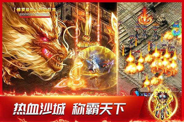 龙神之光传奇合击版手机赚钱软件截图3