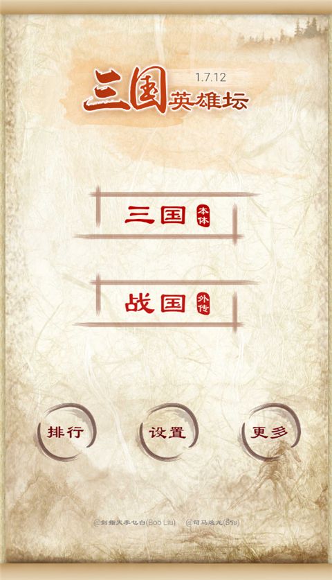 三国英雄坛手机版手机赚钱软件截图4