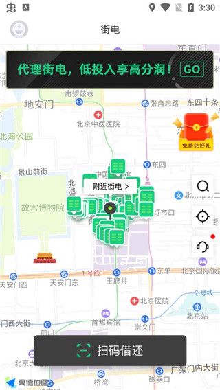 街电官方app手机赚钱软件截图1