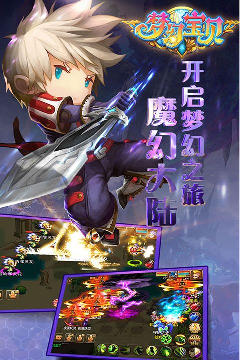梦幻宝贝手游新版手机赚钱软件截图5