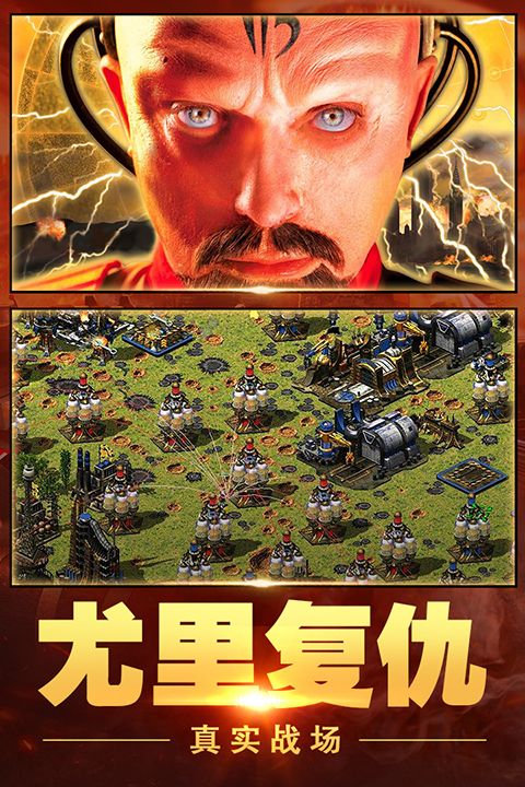 红警大作战九游版手机赚钱软件截图5