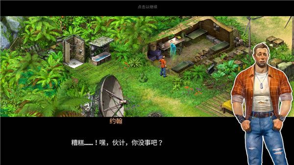幸存者探索手机赚钱软件截图1