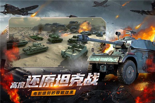 铁血阵地游戏手机版手机赚钱软件截图4