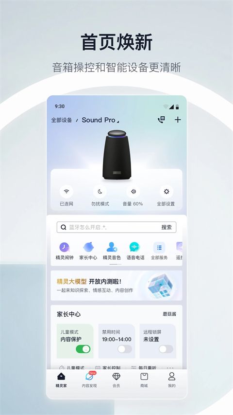 天猫精灵app手机赚钱软件截图3