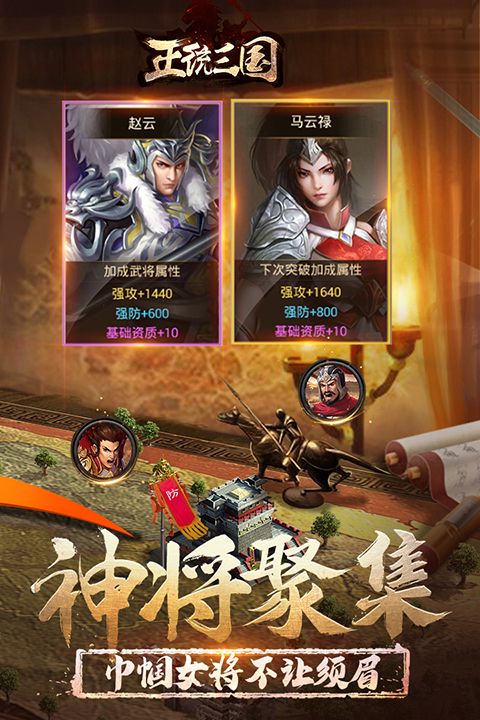 正统三国手游官方版手机赚钱软件截图5