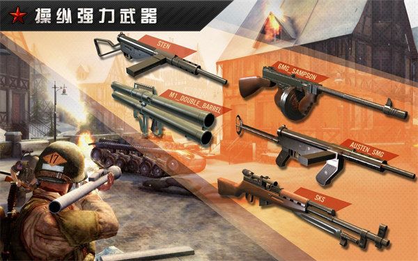 火线指令战柏林官方版手机赚钱软件截图4