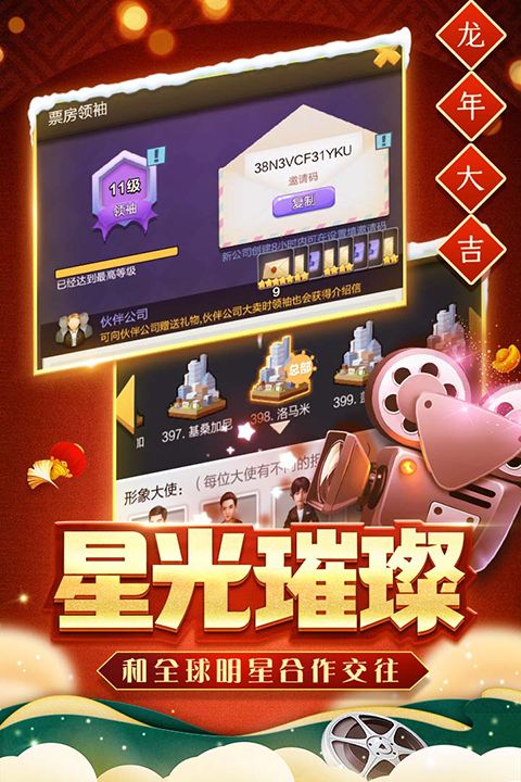 票房大卖王九游版手机赚钱软件截图2