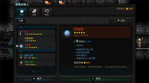 烛火地牢2(Tallowmere2)手机中文版手机赚钱软件截图4